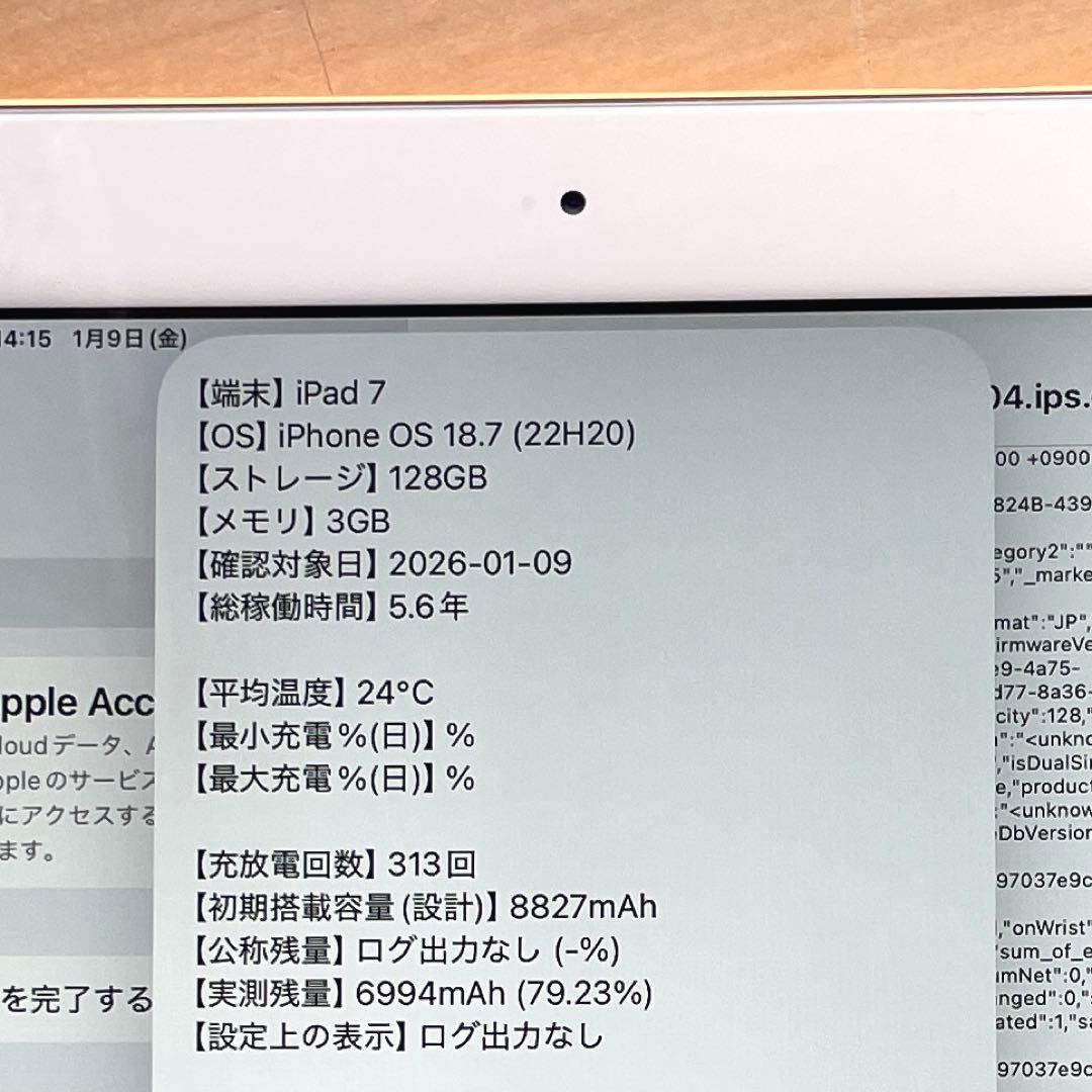 iPad 第7世代　A2197 Wi-Fiモデル　ゴールド　128GB 美品#6