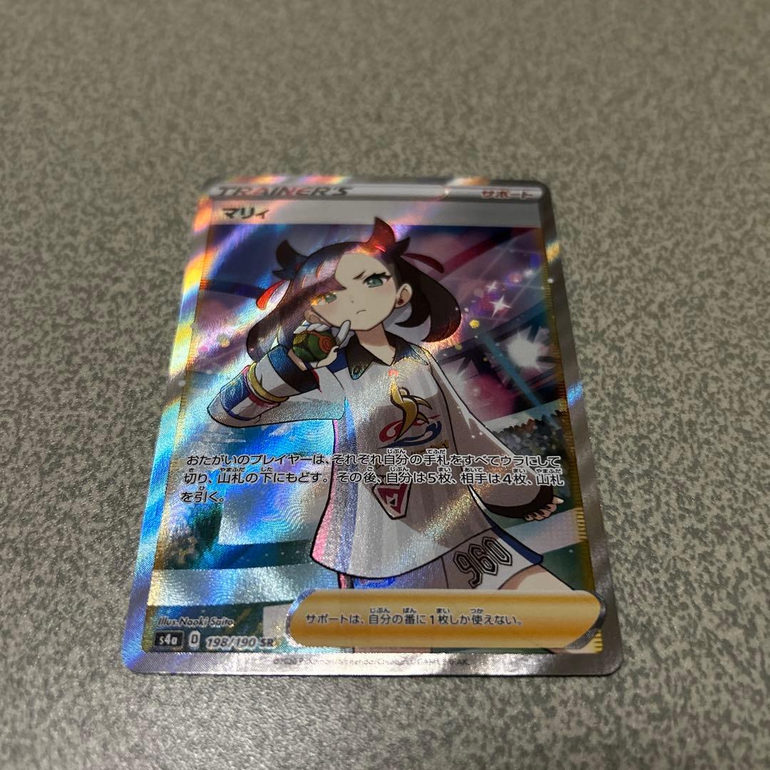 マリィ SR 極美品