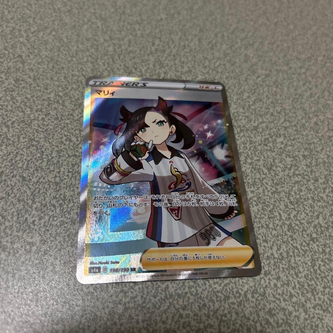 マリィ SR 極美品