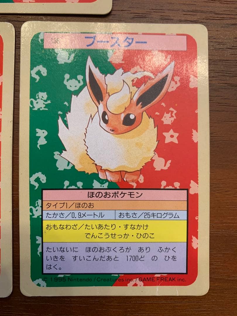 ポケモンカード カビゴン ヒトカゲ ブースター　イーブイ　トップサン　裏緑