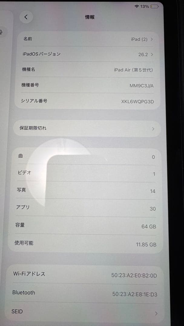 壊れ、傷なしiPad Air第5世代　64GB Wi-Fiモデル　スペースグレイ