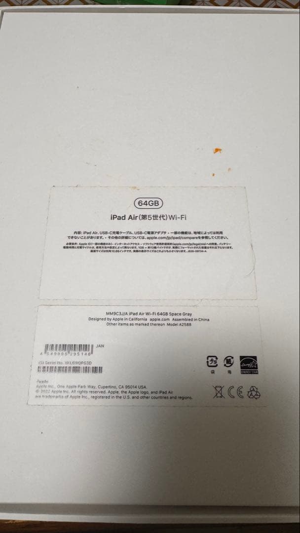 壊れ、傷なしiPad Air第5世代　64GB Wi-Fiモデル　スペースグレイ