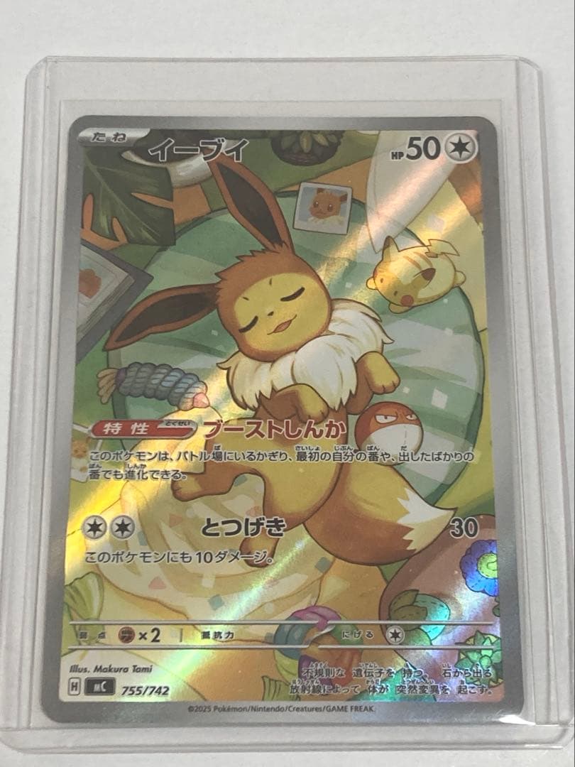 スタートデッキ100 イーブイ　AR