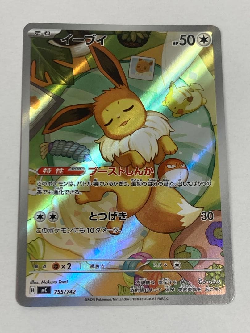 スタートデッキ100 イーブイ　AR