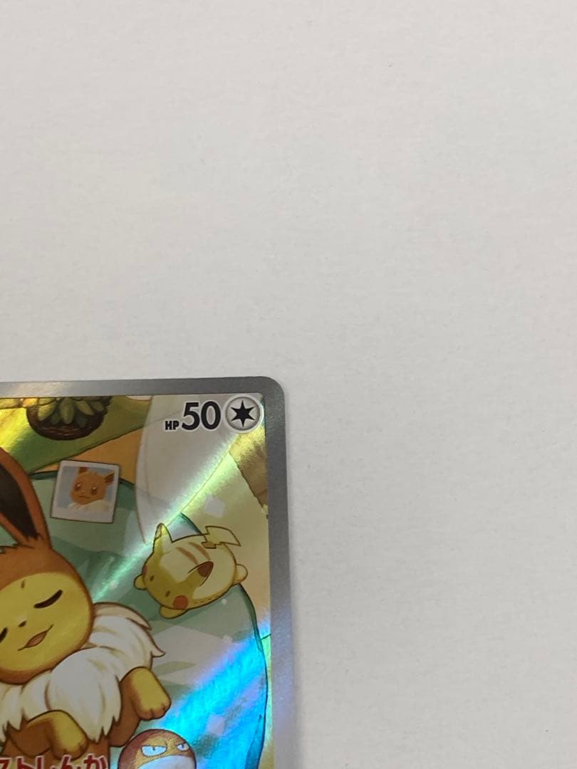 スタートデッキ100 イーブイ　AR