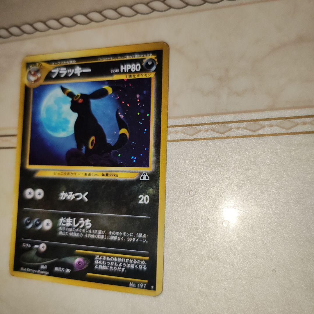 渦巻き　ブラッキー ★ 拡張パック第2弾 遺跡をこえて…　旧裏　ポケモンカード