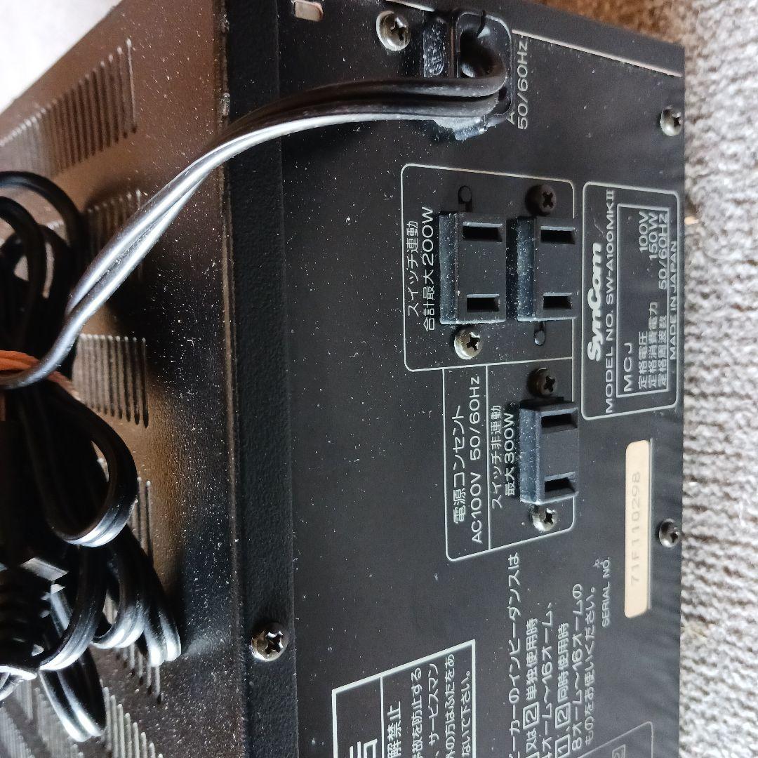 オーディオアンプ AC100V