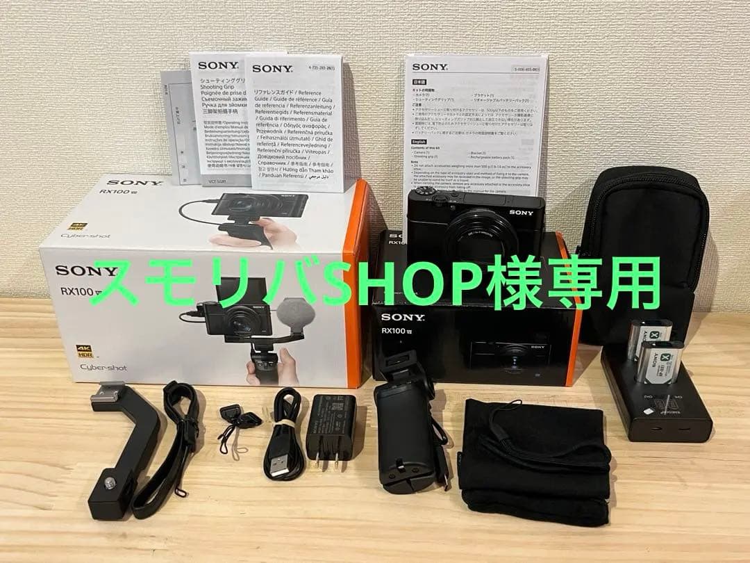 元箱付 美品 完動品 SONY DSC-RX100M7G #26013