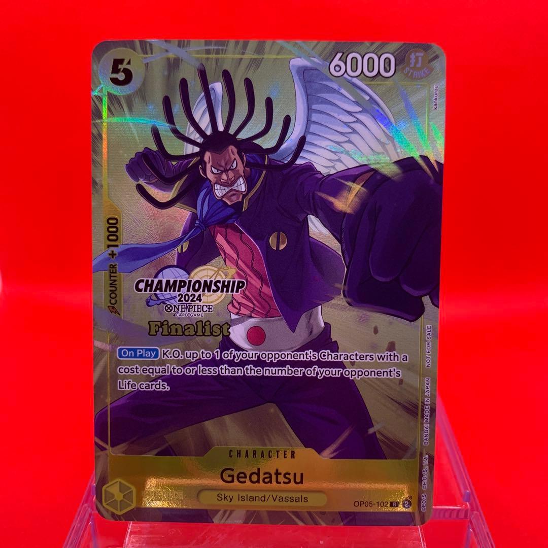 【英語版/カラー】ゲダツFinalist CS2024ワンピースカード