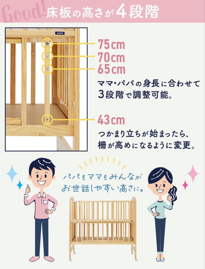 ★美品★KATOJI ハイポジションベビーベッド