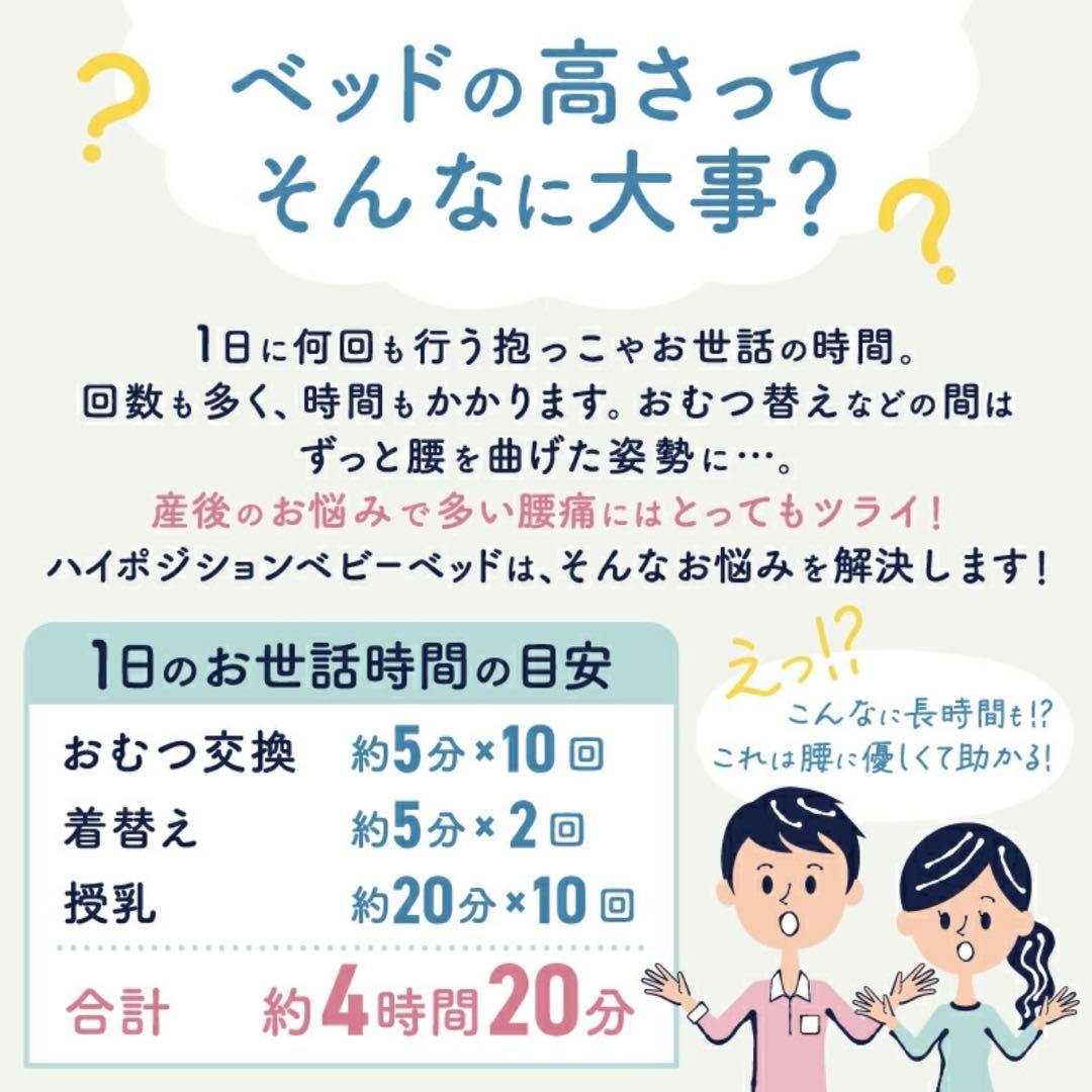 ★美品★KATOJI ハイポジションベビーベッド