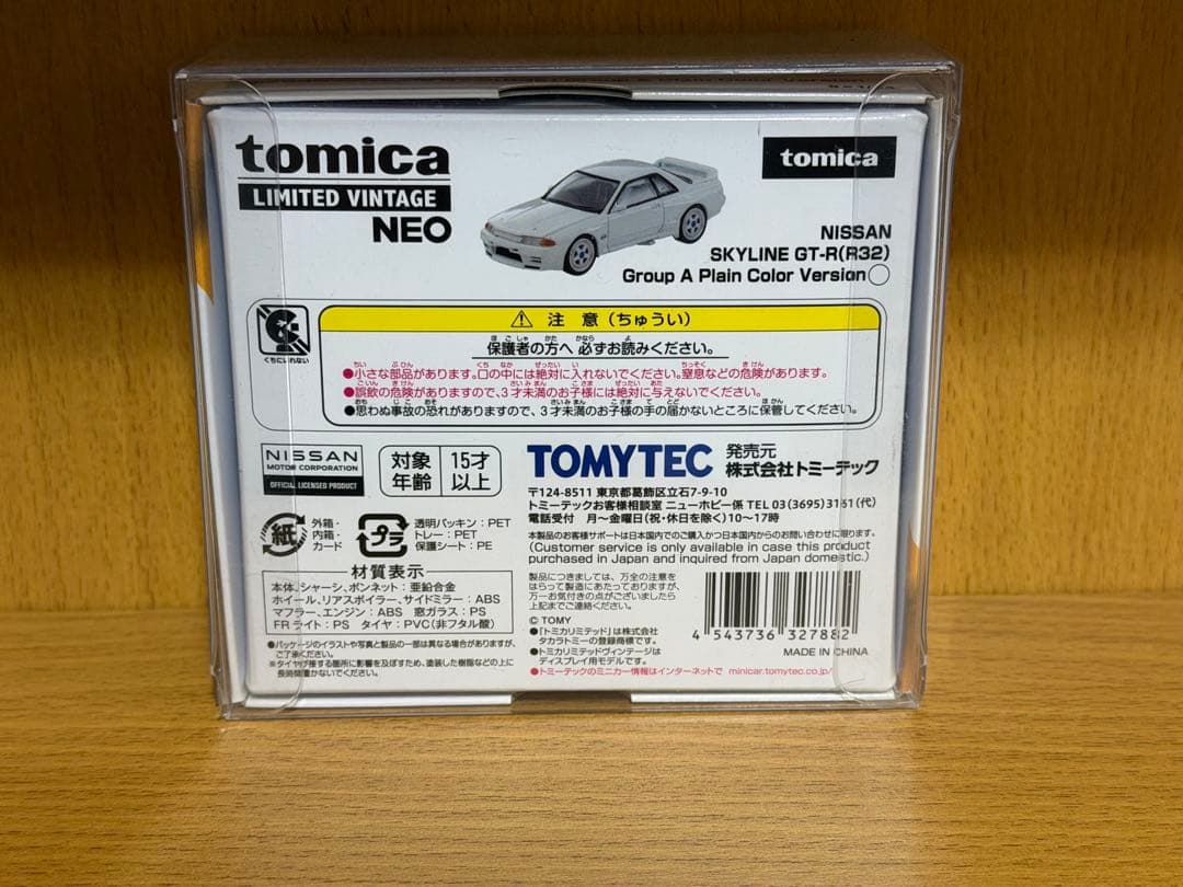 ミ*ぁ様 LV-N 日産 スカイライン GT-R R32 グループA プレーンカ