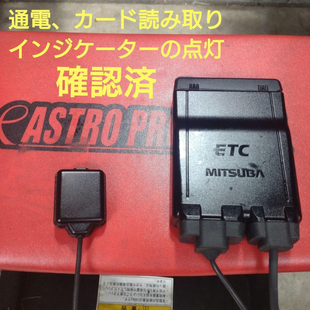 バイク用　ETC　ミツバ　BE51　【897】