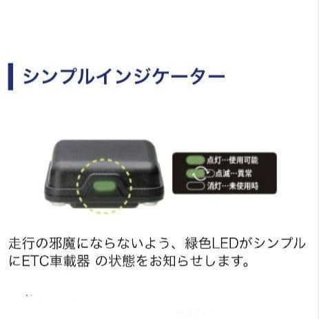 バイク用　ETC　ミツバ　BE51　【897】