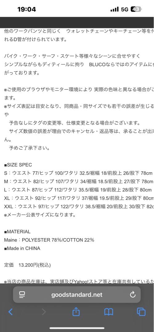 BLUCO ブルコ STRETCH RIDE WORK PANTS