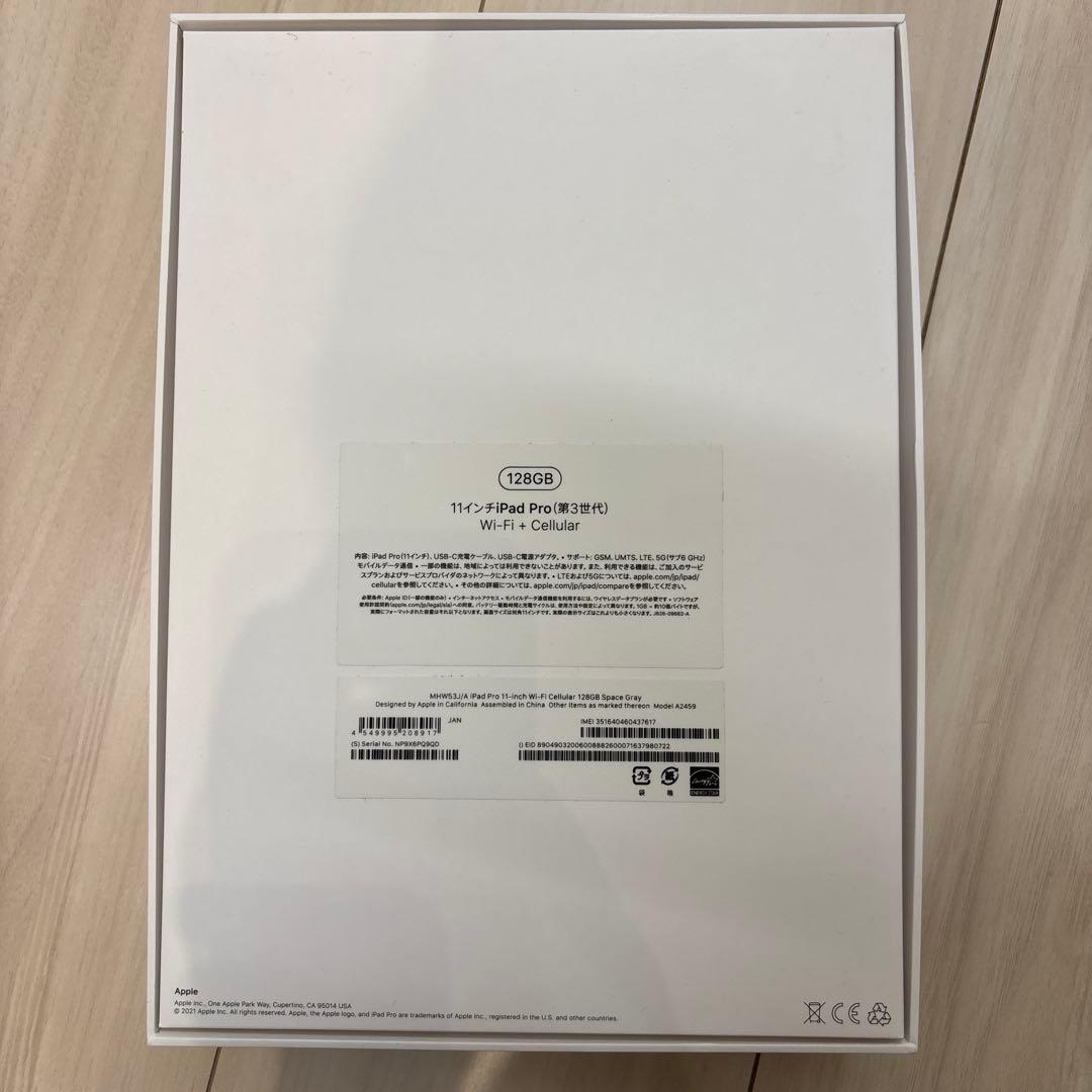 11インチiPad Pro（第3世代）128GB Wi-Fi+Cellular