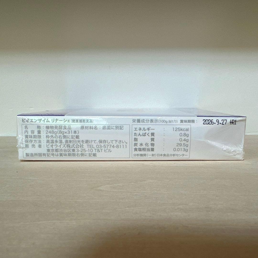 ビオライズ　リナーシェ　2箱