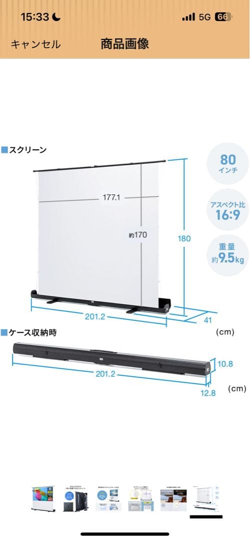 プロジェクター　スクリーン　置き型