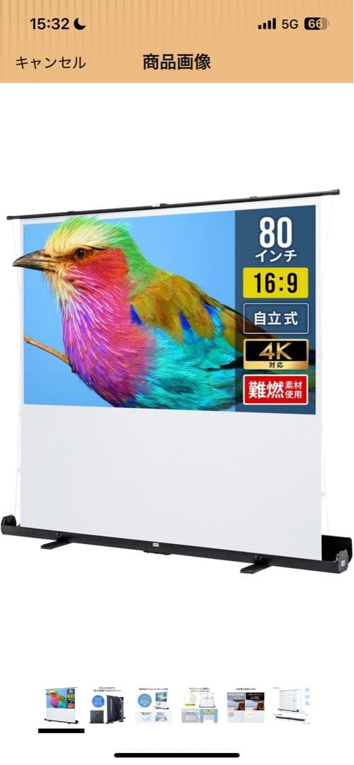 プロジェクター　スクリーン　置き型