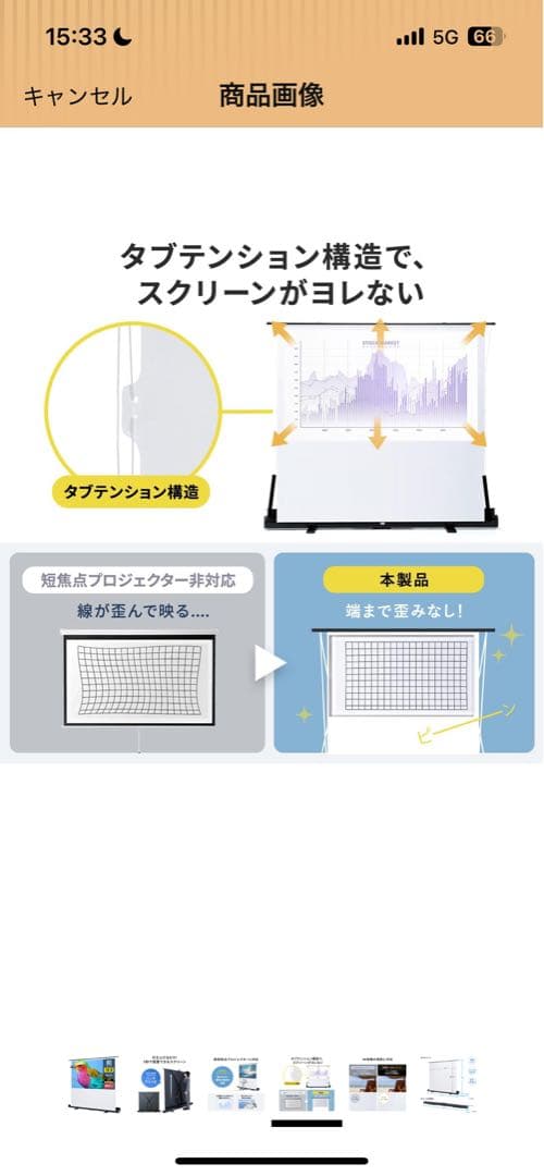 プロジェクター　スクリーン　置き型