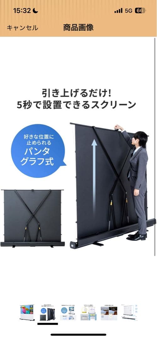 プロジェクター　スクリーン　置き型