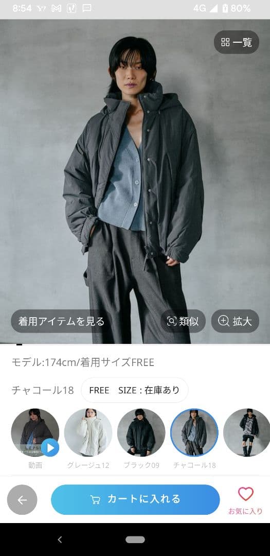 LEPSIM エアサーマル 2WAY ショートコート