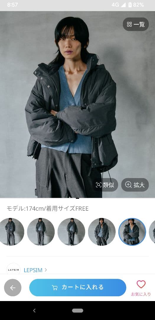 LEPSIM エアサーマル 2WAY ショートコート