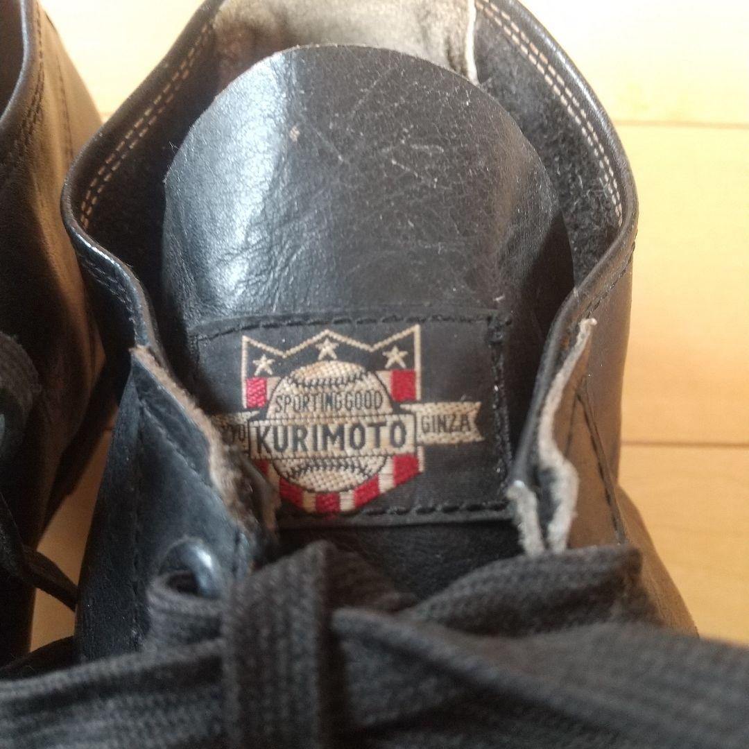 値下げKURIMOTOヴィンテージ ブラック スパイク