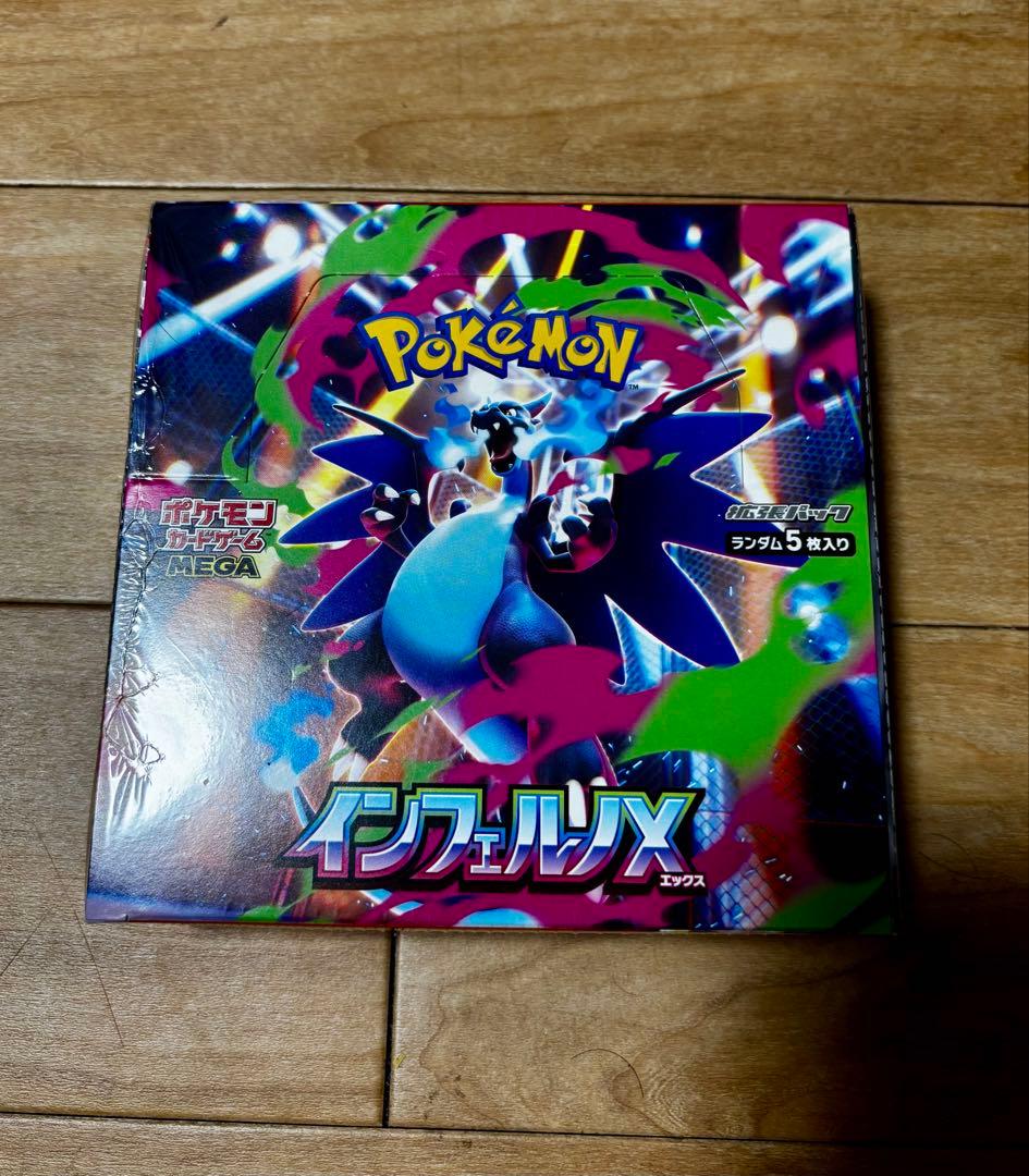 新品・未開封】ポケモンカード インフェルノX 1BOX シュリンク付き