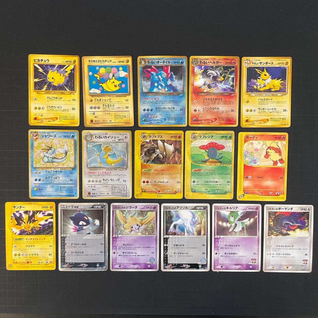 お*ぱ様 ポケモンカードまとめ売り旧裏あり・そらをとぶピカチュウ・わるいカイリュ