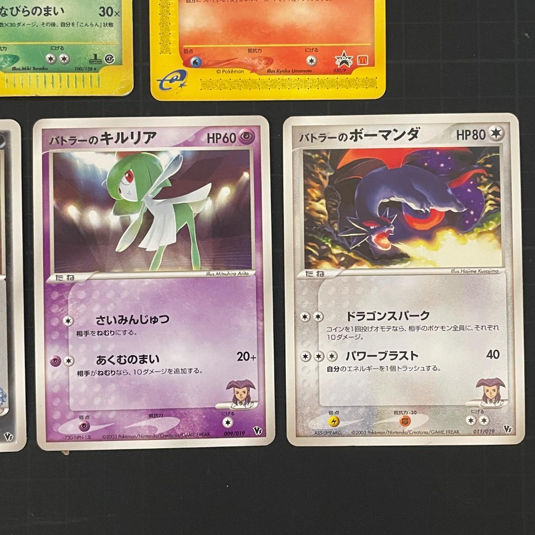 お*ぱ様 ポケモンカードまとめ売り旧裏あり・そらをとぶピカチュウ・わるいカイリュ