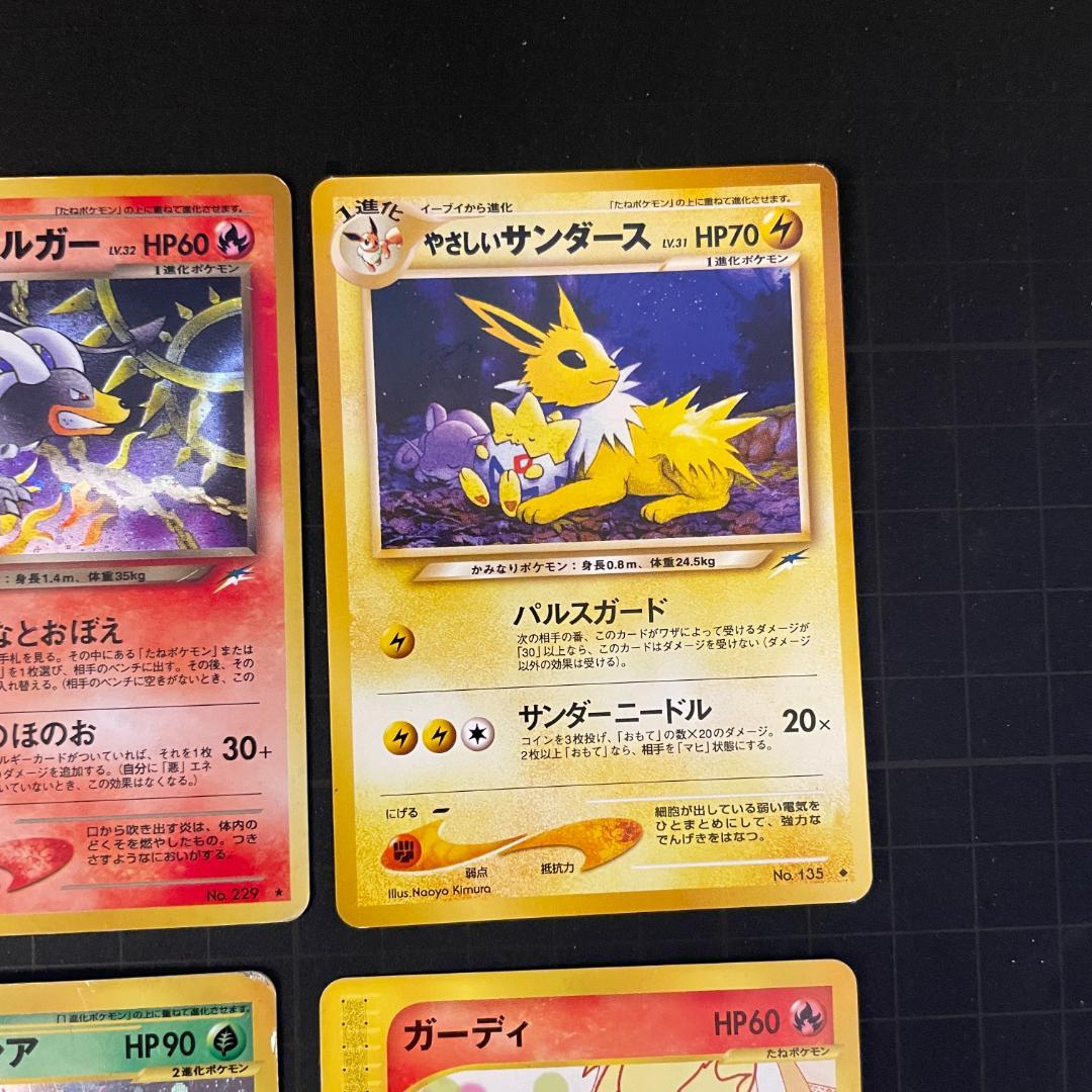 お*ぱ様 ポケモンカードまとめ売り旧裏あり・そらをとぶピカチュウ・わるいカイリュ