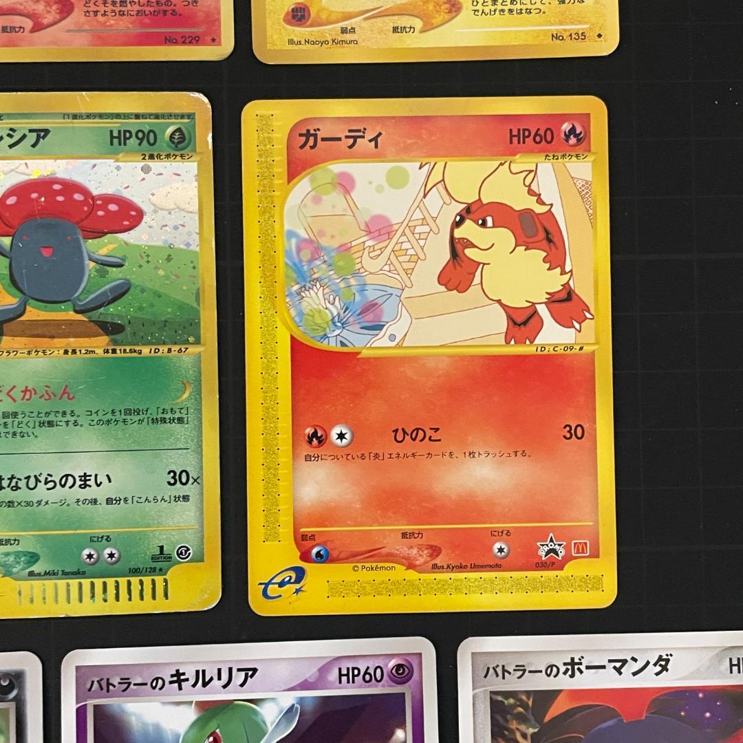 お*ぱ様 ポケモンカードまとめ売り旧裏あり・そらをとぶピカチュウ・わるいカイリュ