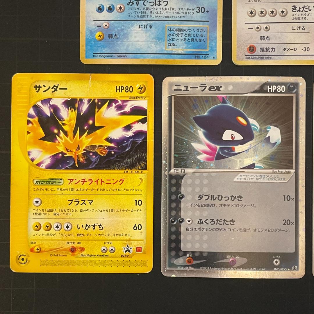 お*ぱ様 ポケモンカードまとめ売り旧裏あり・そらをとぶピカチュウ・わるいカイリュ