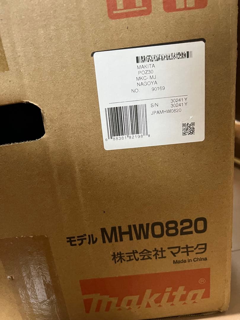 Makita 高圧洗浄機 MHW0820