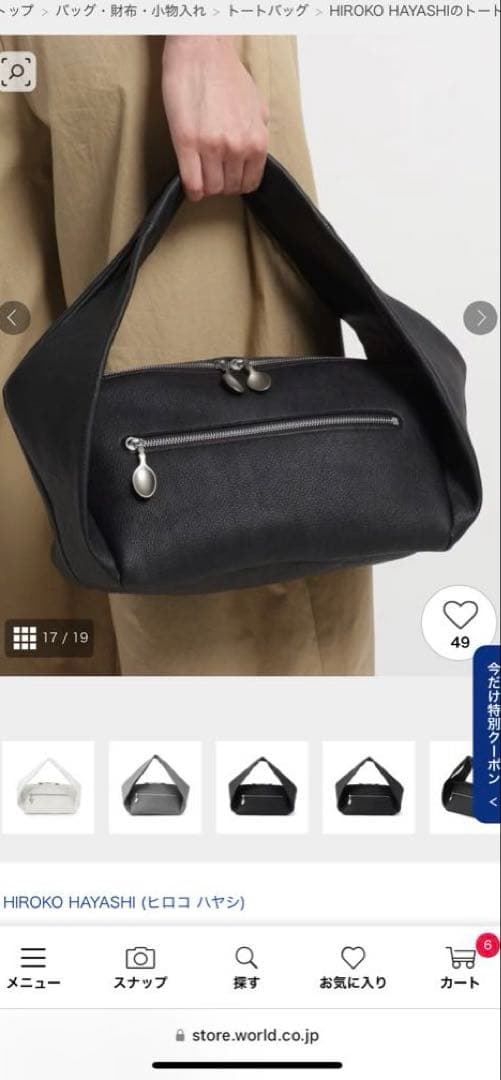 ヒロコハヤシ　（セッコ）　トートM