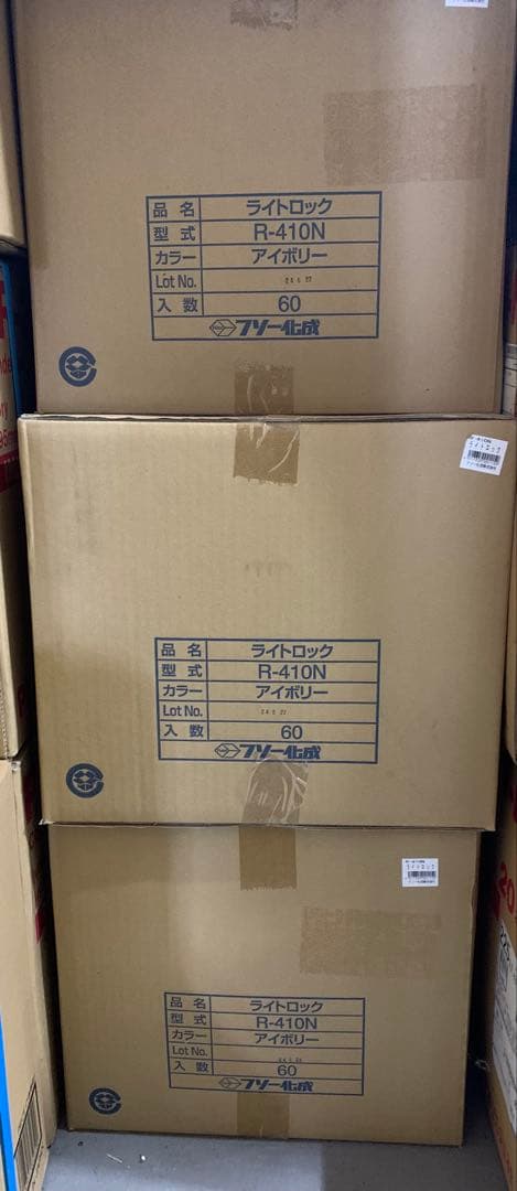 (80)ライトロック R-410N アイボリー60個入り　3ケース