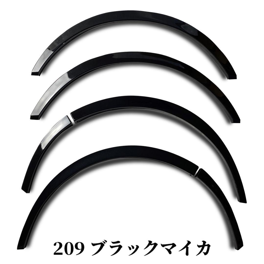 ハイエース２００系 スタイリッシュフェンダー 車検 オーバーフェンダー 209