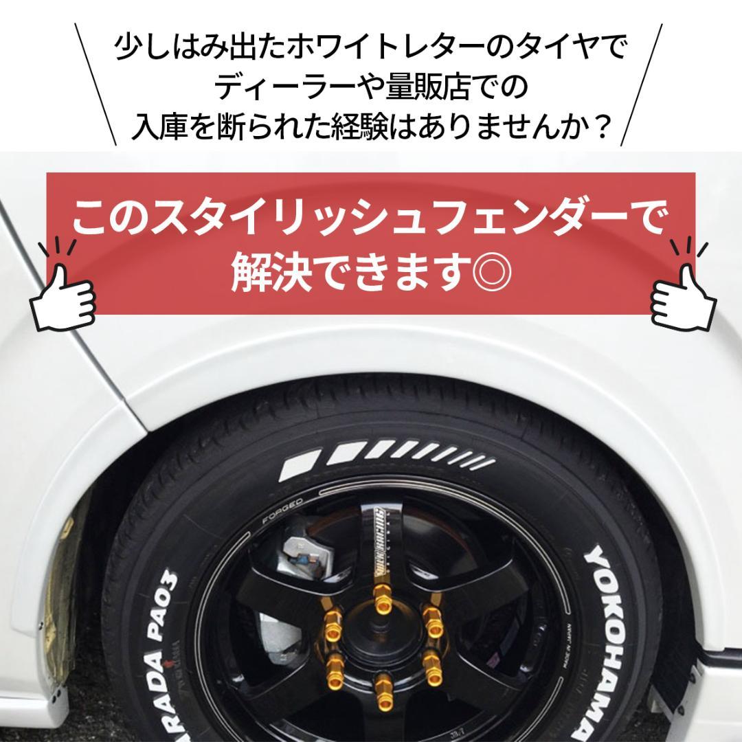 ハイエース２００系 スタイリッシュフェンダー 車検 オーバーフェンダー 209