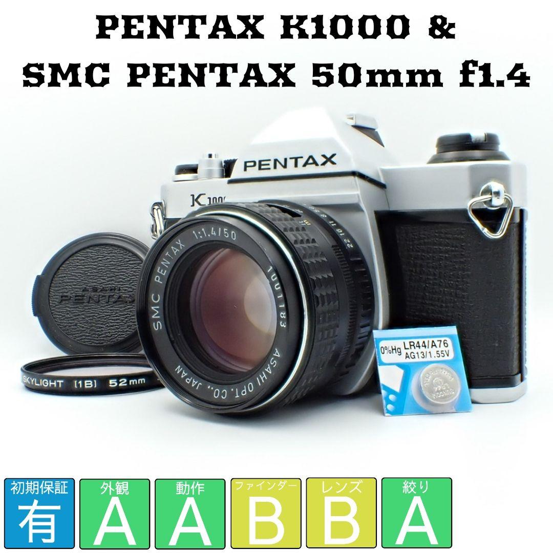 【動作確認済】PENTAX K1000＆SMC PENTAX 50mm f1.4
