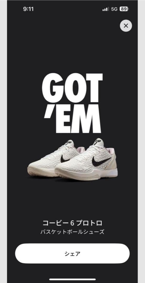 ナイキ　コービー6 プロトロ　【中古、26.5㎝】