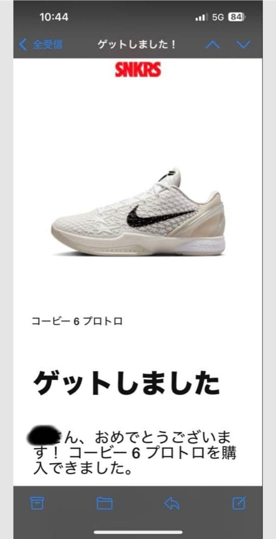 ナイキ　コービー6 プロトロ　【中古、26.5㎝】