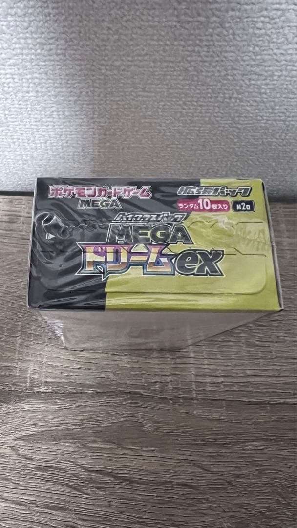 ポケモンカードゲーム ハイクラスパック