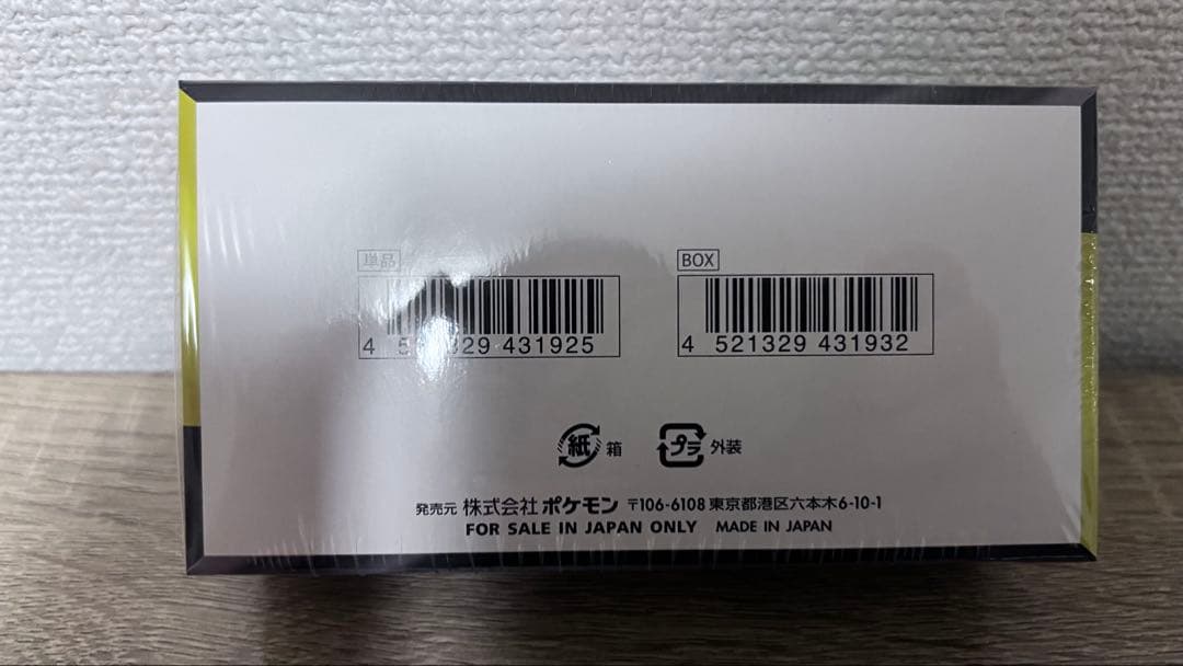 ポケモンカードゲーム ハイクラスパック