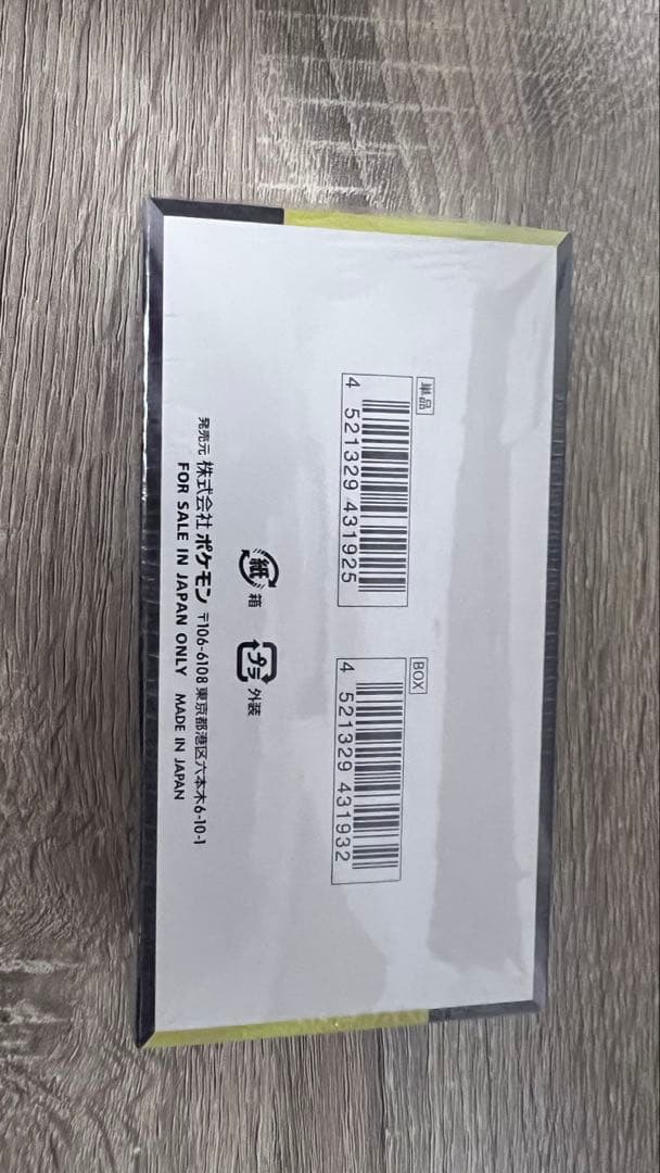 ポケモンカードゲーム ハイクラスパック