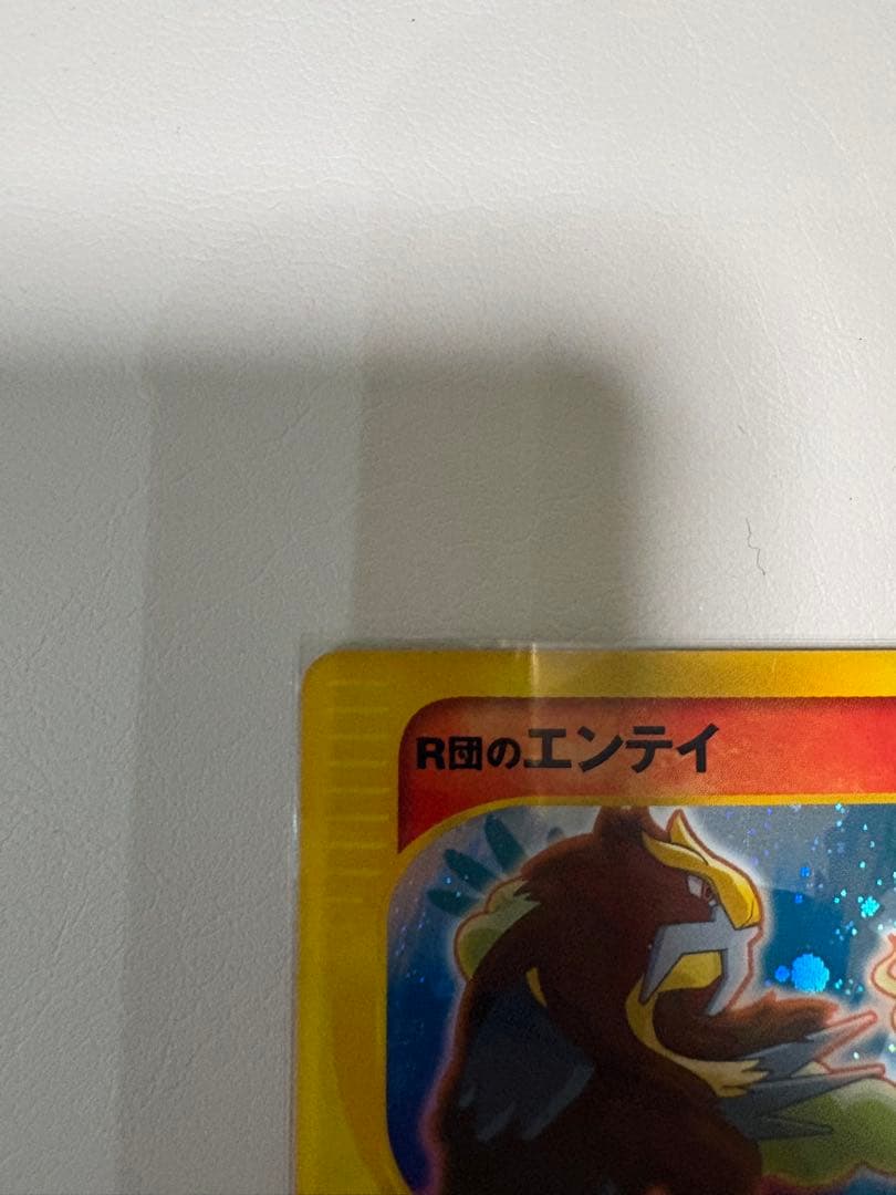 R団のエンテイ ★ ポケモンカード★VS 095/141