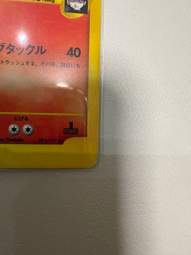 R団のエンテイ ★ ポケモンカード★VS 095/141