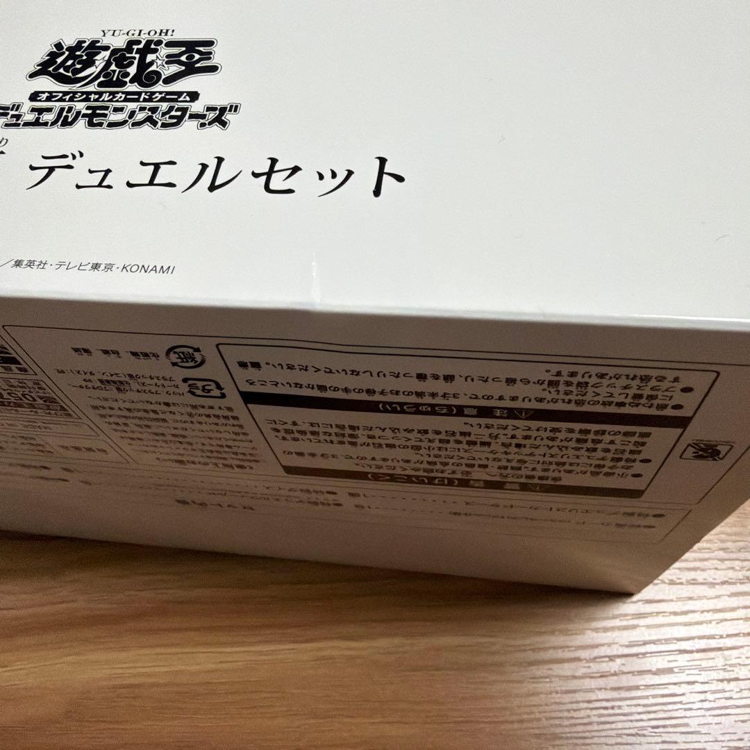 【新品未開封】遊戯王 白の物語 デュエルセット ycsj 烙印 プレマ傷あり
