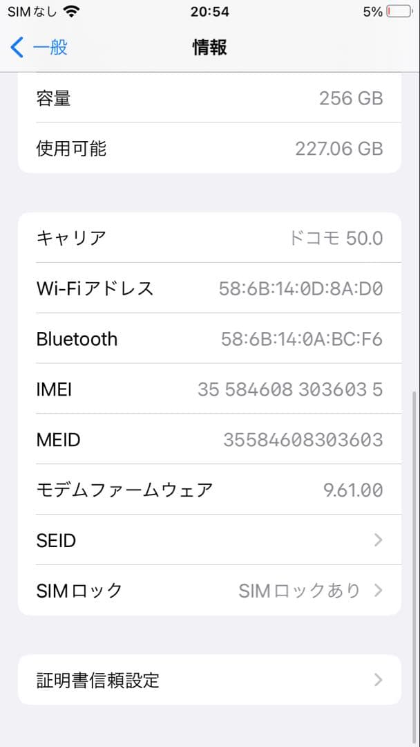 iPhone7 本体　256G