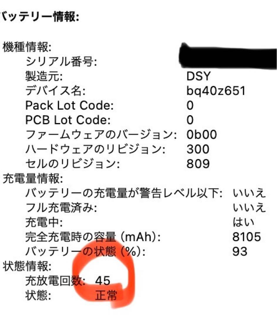 MacBook本体 Macbook pro core i9